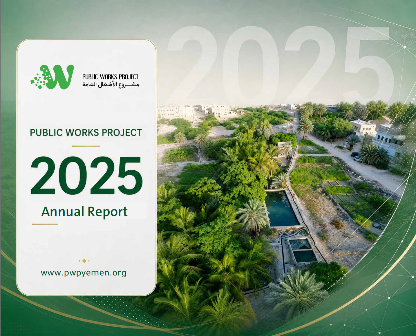 Annual Report 2025
